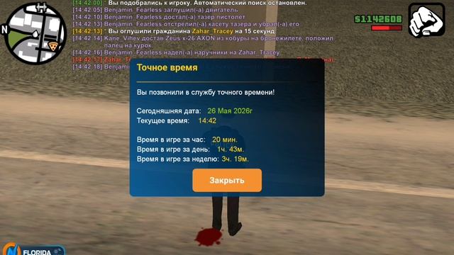 ONLINE RP смотреть онлайн