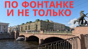 В центре Питера