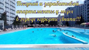 Покупай и зарабатывай, апартаменты у моря на первой берегой линии в городе курорте Анапа!!!