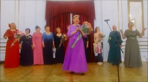 2ч. Ансамблю» Мелодия»- 10 лет . Юбилейный концерт .24.05.2026.