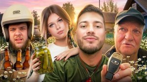 ПРИВЁЗ СИМКУ К ДЕДУ В ВАРЕНИКОВКУ🥰| СУЕТА НА БУХАНКЕ ДЕДА С ОГРОМ