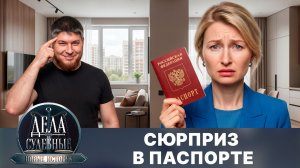 Дела судебные с Еленой Кутьиной. Новые истории. Эфир от 27.05.26