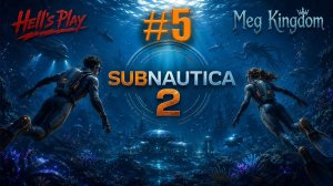 Subnautica 2 / Сабнавтика 2 - (5 часть) Встретили Кракена!