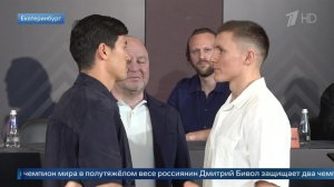 «В боксе все возможно»: Бивол и Айферт провели дуэль взглядов перед боем