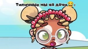 Я ВЕРНУЛАСЬ!🐳СЕГОДНЯ ВИДОС ПРО ДАЧУ🐋#