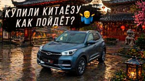Изнанка Rest Auto42 « Купили Китаёзу, как пойдёт?»