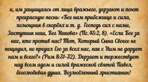 93. Щит. Сокровище духовное от мира собираемое