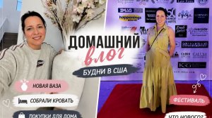 КАК ВЫЖИВАЮТ РУССКОЯЗЫЧНЫЕ НА ЗАГНИВАЮЩЕМ ЗАПАДЕ. Что пришло  Новинка из Costco  Устали переезжать
