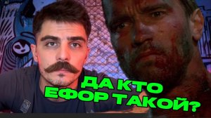 EFOR. Для чего я этим занимаюсь?!.mp4