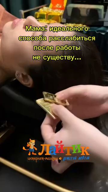 Лучшее расслабление после работы
