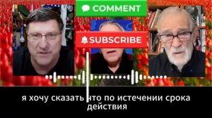 СКОТТ РИТТЕР / Роковая ошибка Трампа