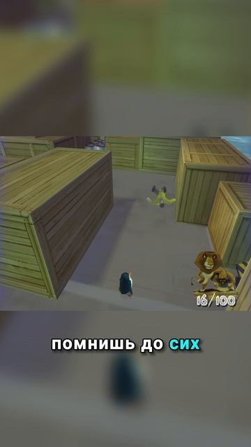 Скупая слеза ностальгии: Мадагаскар на ПК #игры #вочтопоиграть смотреть онлайн