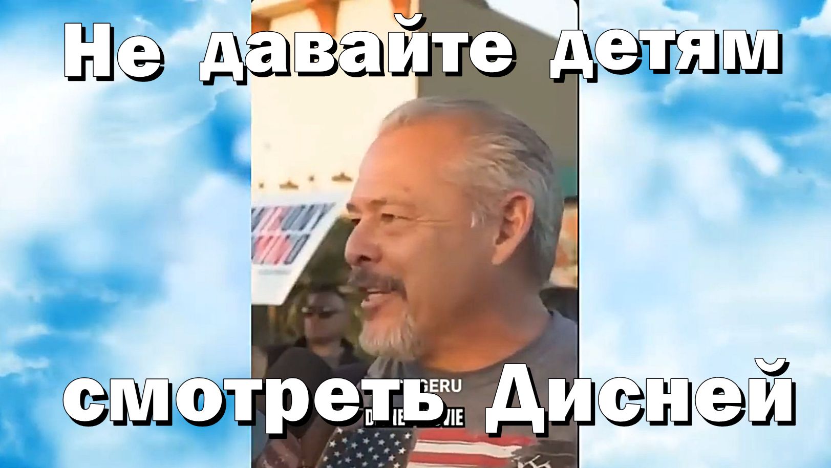 Не давайте детям смотреть Disney