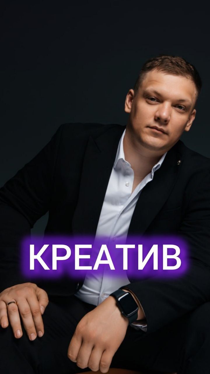 Креатив работает  #digital #маркетинг #креатив #реклама