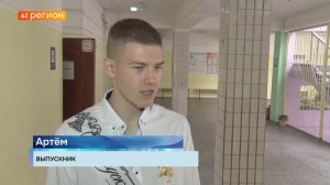 ПОСЛЕДНИЙ ЗВОНОК ПРОЗВУЧАЛ В ШКОЛЕ № 42 В СТОЛИЦЕ КАМЧАТКИ • НОВОСТИ КАМЧАТКИ