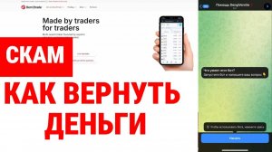Born2Trade (born2trade.com, my-lc.born2trade.com) обзор, отзывы. Развод?