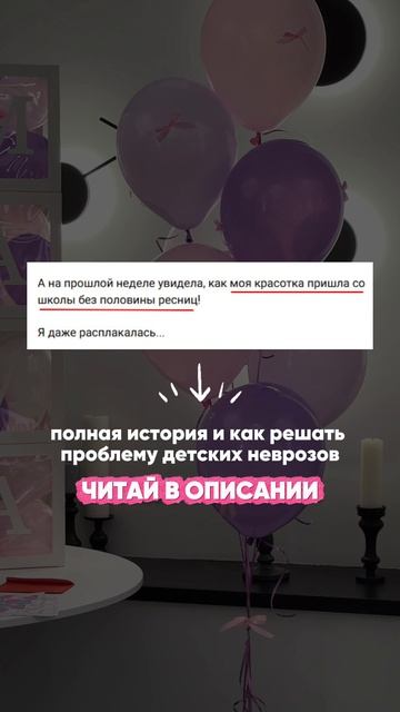 Как остановить навязчивые движения у ребёнка