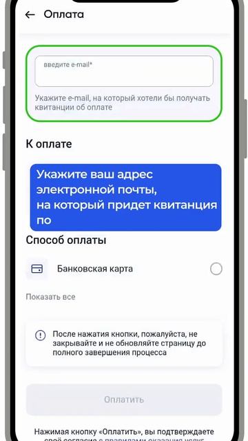Как оплатить счета ЖКУ через приложение Дом Госуслуги?