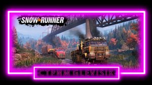Snow*Runner  если еду по дороге то обычно что то теряю 😂 но потом я стал срезать путь