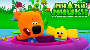 Мультфильм—Ми-Ми-Мишки | Мультики ми-ми-мишки для детей | МиМиМишки Медовая история смотреть
