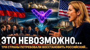 Германия заявила о полном...Три страны ЕС сегодня...Россия сегодня