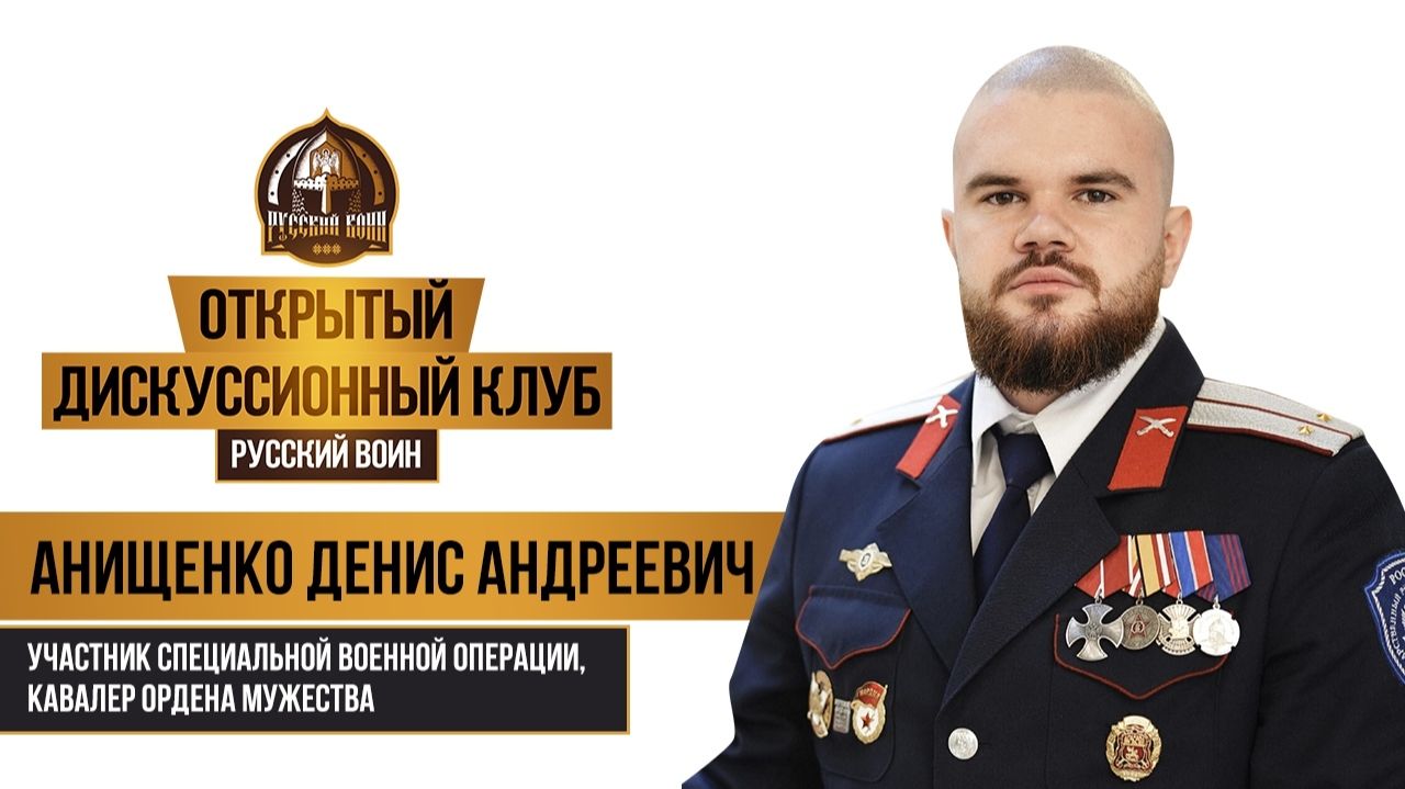 Кавалер Ордена Мужества Денис Анищенко о своей службе и ранении в бою