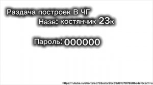 раздача построек 2