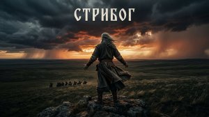 Забытый бог управлял судьбой Игоря. Школа это скрыла