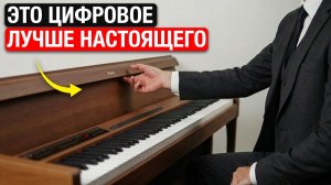 Теперь АКУСТИЧЕСКОЕ НЕ НУЖНО! Учитесь НА ЭТОМ цифровом пианино. Обзор Korg Poetry