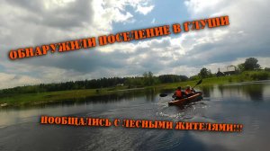 Новый байдарочный рейд по красивым местам! Новая речка, новые приключения!