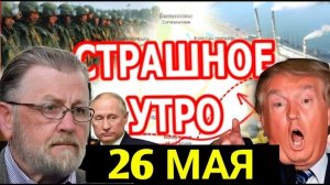 Ларри Джонсон 7-минут назад срочно..