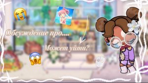 #.~обсуждение про Cetherine’s Family Home!.#~|Аватар ворлд|avatar world|семья данессы.