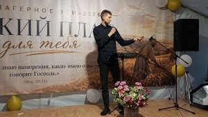Проект Сельский дом. Лагерное ОСИ 2026г.