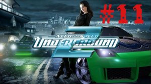 Прохождение Need for speed underground 2 #11 (Monster Play)