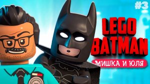 LEGO Batman: Legacy of the Dark Knight КООП №3 ♦ РОЖДЕНИЕ ЛЕГЕНДАРНОГО ЗЛОДЕЯ!