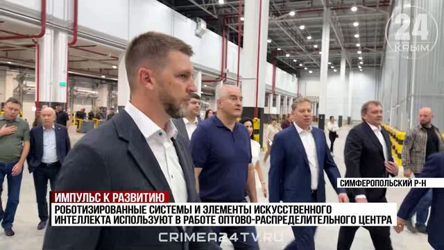 Оптово-распределительный центр открыли в Симферопольском районе