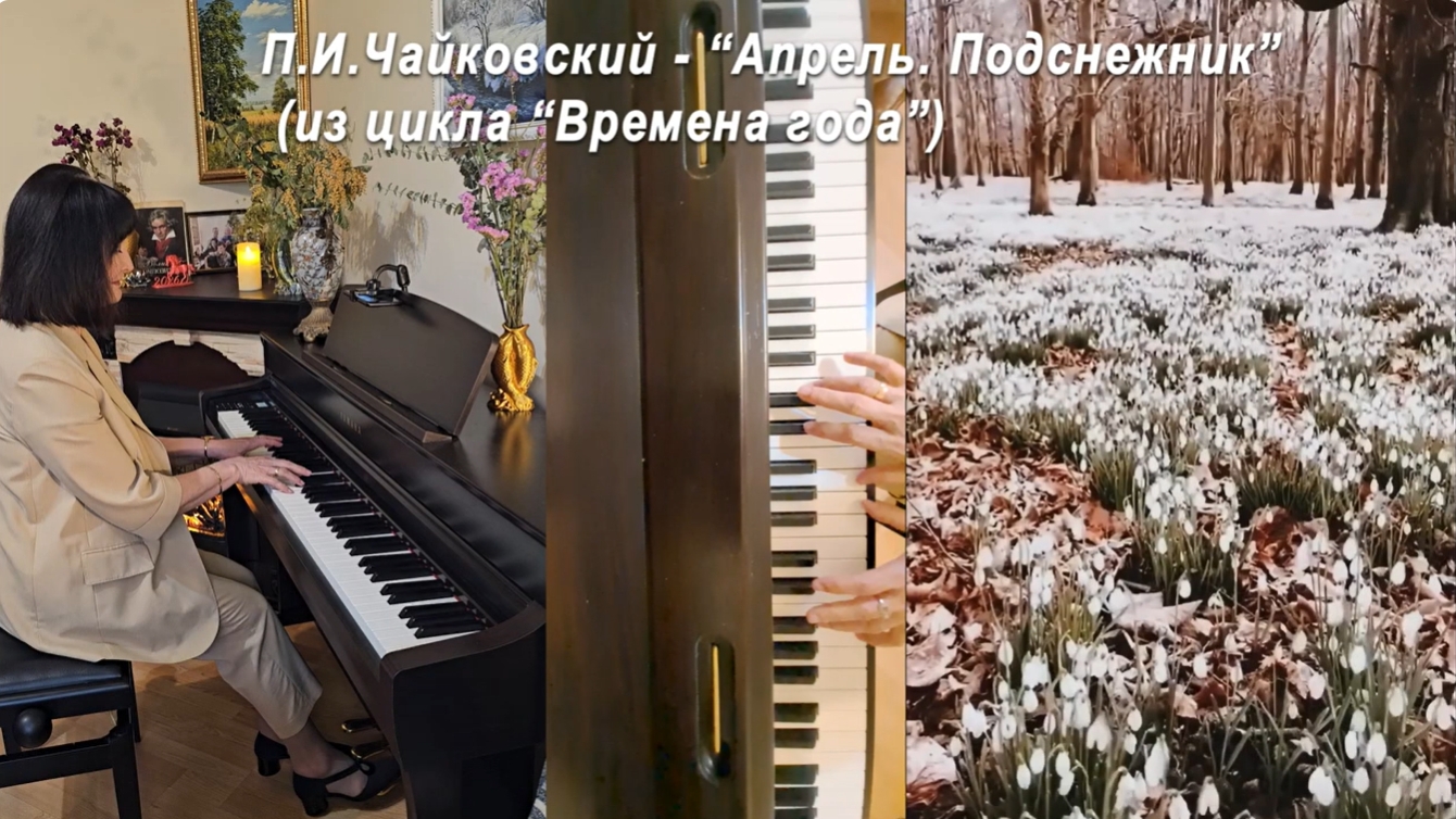 Фортепиано