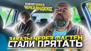 работая в Яндекс такси|нужно обязательно посещать психолога|заказы фистинг | рейтинг| наличка |