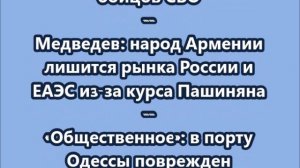 НОВОСТИ. КОРОТКО О ГЛАВНОМ.  26.05.2026 09.00