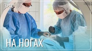 Травматологи помогают забайкальцам сделать первый шаг во второй раз