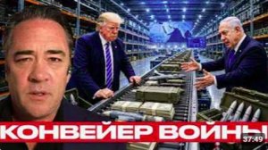 Оружия не хватает_ почему США наращивают производство - Патрик Хеннингсен