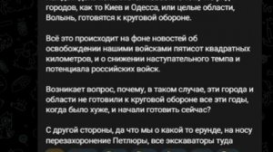 ‼️🇺🇦😂 В Раде заметили сообщения о подготовке подконтрольных Украине городов к круговой обороне