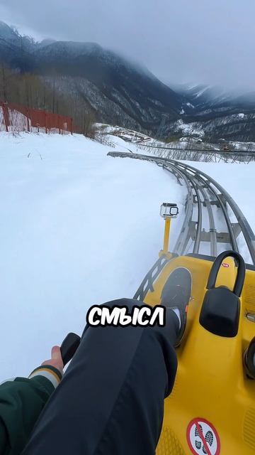 Исполнил мечту детства в Сочи 🥰