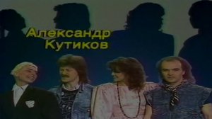 Песня «Замыкая круг» Криса Кельми и Маргариты Пушкиной 1987.