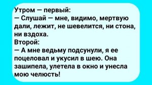 АНЕКДОТЫ!_Смотришь_на_Чужих_Женщин_Сборник_Смешных_Анекдотов!