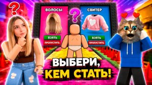 МНЕ ПОПАДАЮТСЯ СТРАННЫЕ НАРЯДЫ в Roblox RNG Tower  😭 Весёлый Кот с АЛЁНОЙ