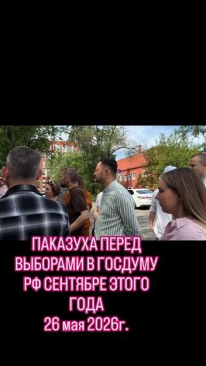 Вместе с жителями Можайского района обсудили обустройство территории ➡️ПАКАЗУХА СО СТОРОНЫ Е. ПОПОВА