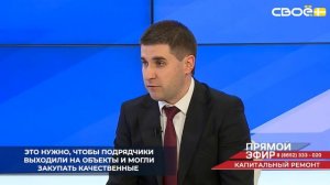 На Ставрополье предельная стоимость капитального ремонта ежегодно актуализируется