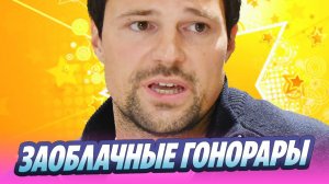 Раскрыты заоблачные гонорары Данилы Козловского 🔥 Новости Шоу Бизнеса