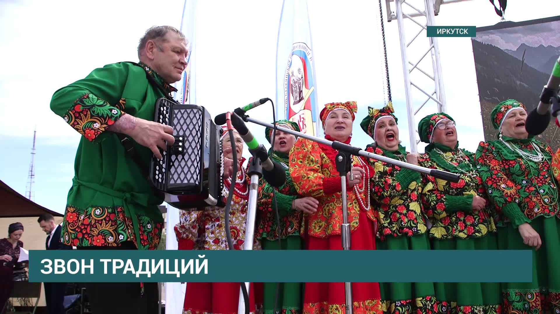 День славянской письменности и культуры отметили в Иркутске смотреть онлайн